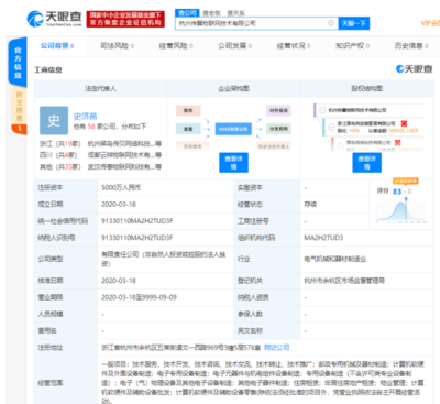 菜鸟网络成立新公司,注册资本5000万