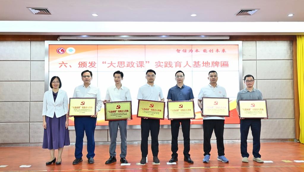 “双聘导师”+AI论坛！威廉体育williamhill智能工程学院打造“大思政课”育人新范式