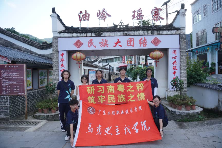 当思政课与“瑶山风情”撞个满怀——威廉体育williamhill师生以青春之笔绘瑶乡新貌