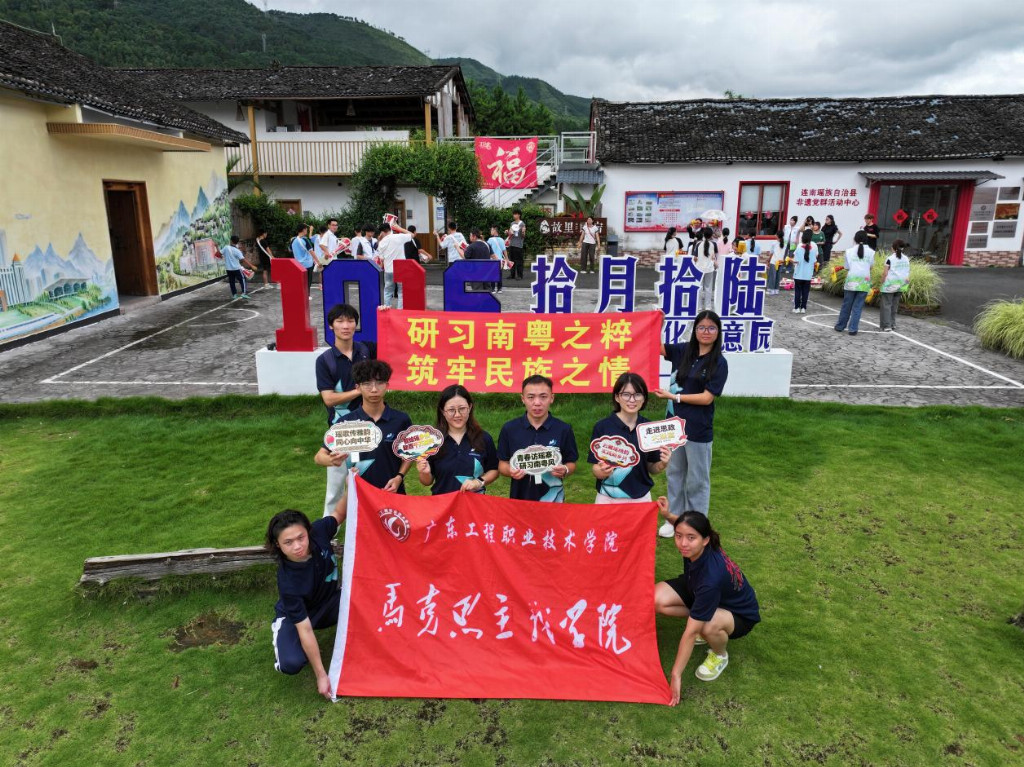 当思政课与“瑶山风情”撞个满怀——威廉体育williamhill师生以青春之笔绘瑶乡新貌