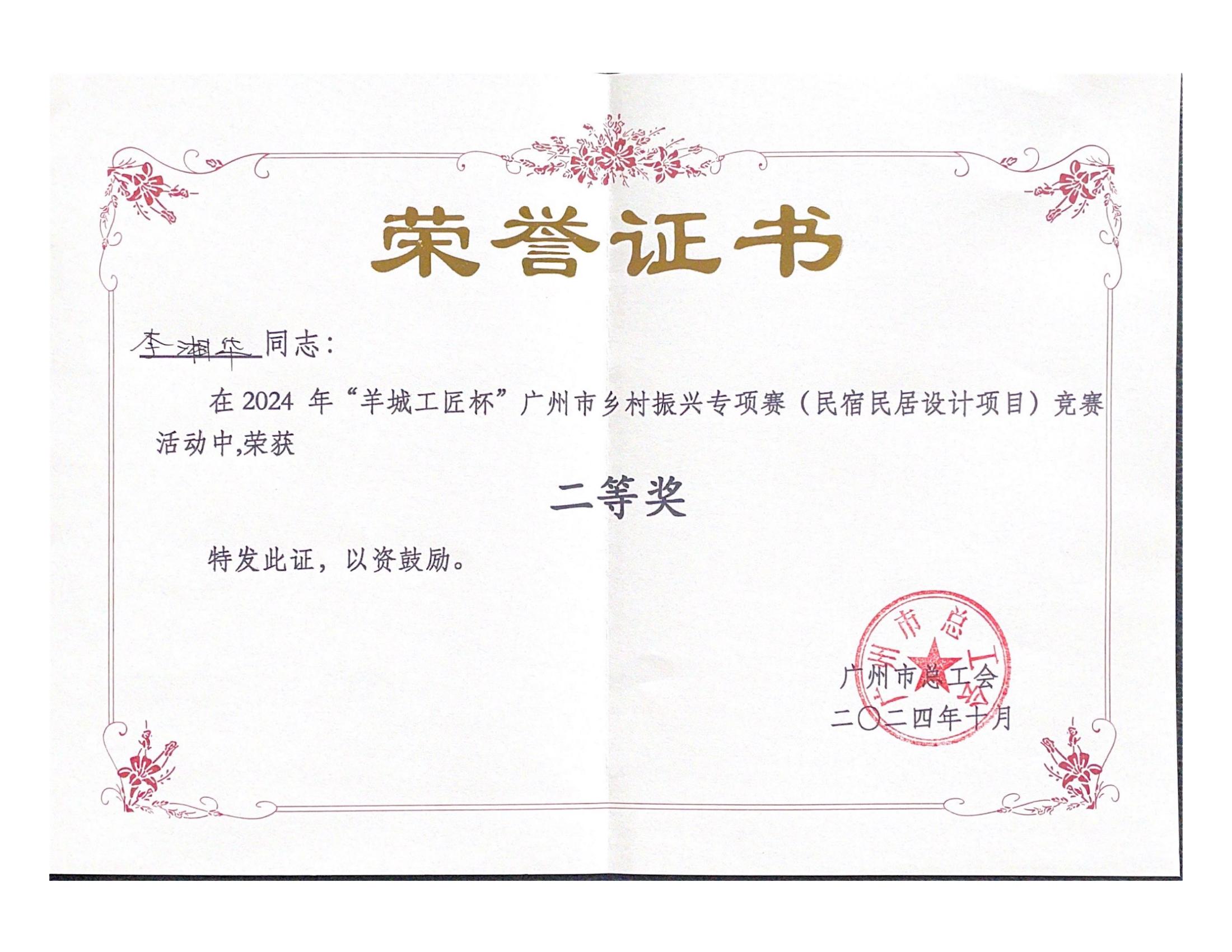 获奖证书.jpg