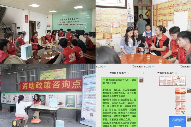 青春助力“百千万”，退役学子展担当——艺术设计学院师生赴横沥镇开展暑期社会实践